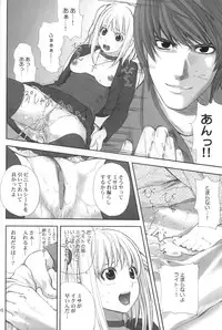 (C67) [UGEMAN (Ugeppa)] DECHU NOTE (Death Note)