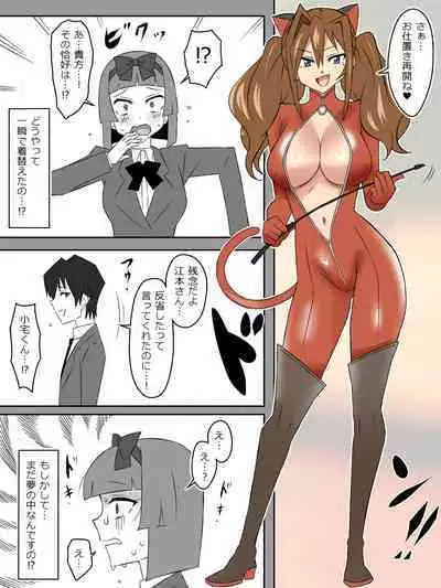 Yume o Sousa suru Chikara o Te ni Ireta Ohanashi Ch. 3 "Endless Dream Kouhen"