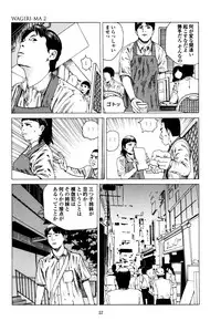 [Kago Shintarou] Fraction