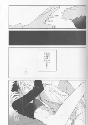 KiSS - Durarara doujinshi Japanese