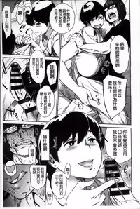 [bobobo] Mucchiri Sukebe [Chinese]