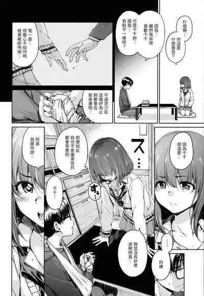 Hamao] Chocolate 濃情巧克力 [Chinese] [Digital]