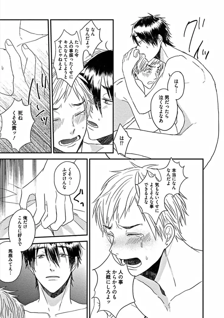 Hajimete wa Mechakucha Hageshii