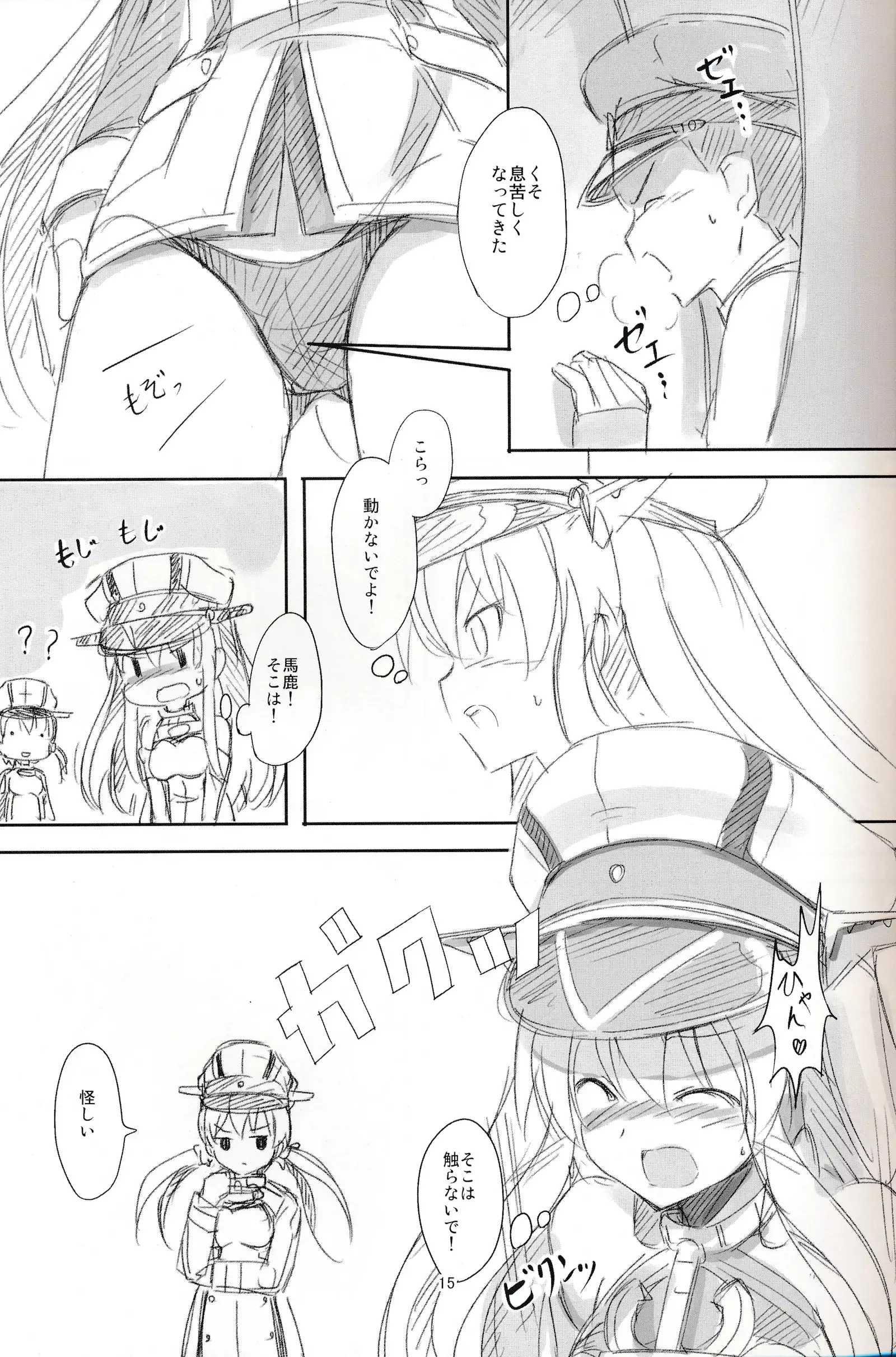 Kantai Party II/III/IV