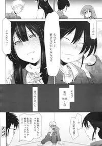 COMIC Tenma 2009-12 Vol. 139