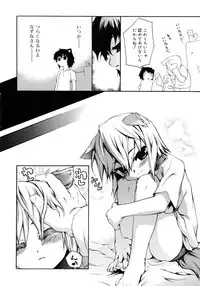 [Moroha] Kitsune no Mayoiga