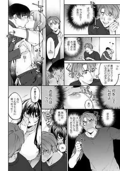 Suiminkan de Mezameta Toki ni wa Majiiki Sunzen!? "Osake no Sei demo... konna Otoko no de Kanjichau nante!" 01-21