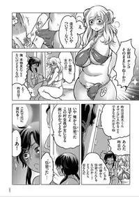 [Inochi Wazuka] Nyotaika Trans [Digital]