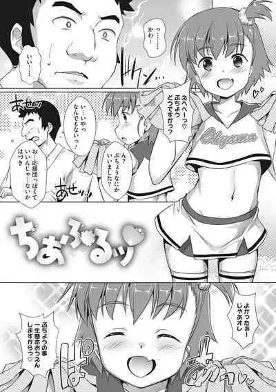 Boku-ra no ♀ Pako dai aritara