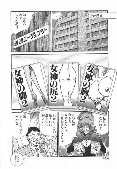 [Inui Haruka] Uruonna Volume 1