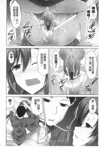 [Ishigami Kazui] Itsu Sex Suru no, Ima Desho! | 應該何時做愛才好呢、現在馬上！ [Chinese]