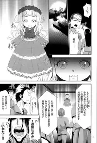 [Kouzuki Rio] Ingoku Game