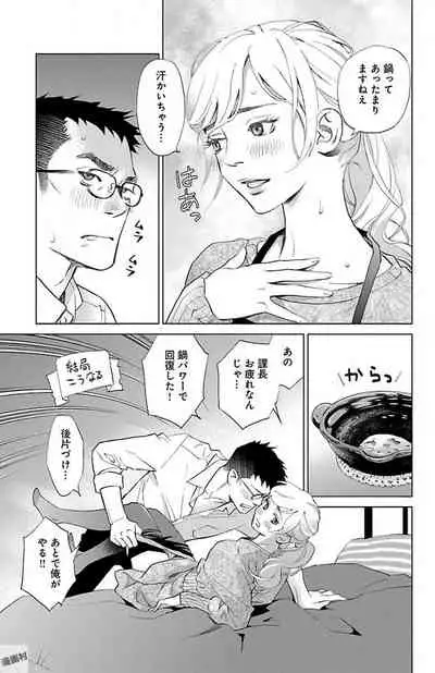 Subete Ai no Shiwaza/愛調教成性俘虜/爱调教成性俘虏/すべて愛のしわざ——もんでんあきこ vol 1-3End (Japanese)