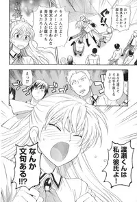 Young Champion Retsu Vol.12 (2008-05-25 Zoukangou)