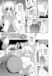 (C83) [Korisuya (Korisu)] Korisuya Original Soushuuhen #04