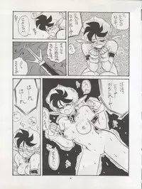 (C42) [Pussy CAT Seisaku Iinkai (Various)] Pussy CAT Vol. 22 Pai-chan Hon 2 (Various)