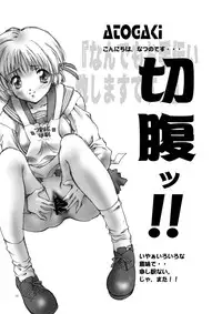 [Hotel California (Natsuno Suika)] Bokura no Omatsuri Ⅱ(Comic Party) [Digital]