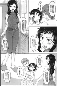 [SHIUN] Imouto Ijou Hahaoya Miman [Chinese]