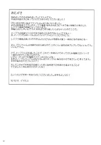 (C79) [telomereNA (Gustav)] Flan-chan Infinity (Touhou Project)