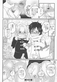 [Anthology] Otokonoko Heaven Vol. 02