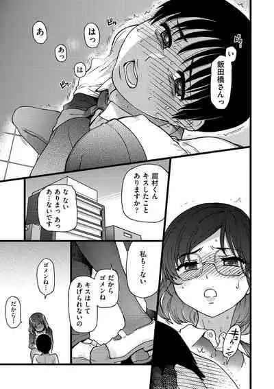 [Shiwasu no Okina] Please! Freeze! Please! [Digital]