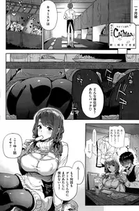 COMIC Shitsurakuten 2015-05