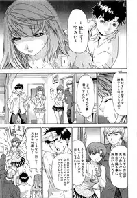 [Kahoru Yunagi] Kininaru Roommate Vol.3