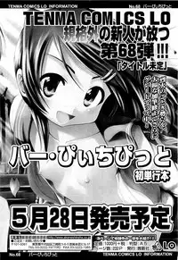 Comic LO 2009-05 Vol. 62