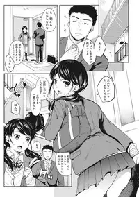 [Fumitsuki Sou] 1LDK+JK Ikinari Doukyo? Micchaku!? Hatsu Ecchi!!? Ch. 1-16
