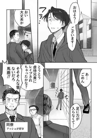 Akuma Taizi Nikki Nyoudou Tyoukyou Syokusyu Hen