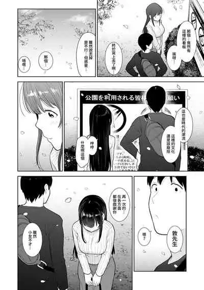 Erohon o Sutetara Konoko ga Tsurechatta!? Ch. 7-24