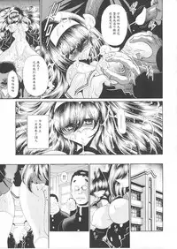 Reigoku Seitokai Shuu