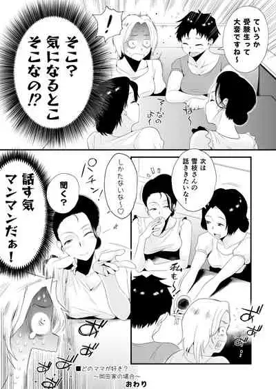 [Haitoku Sensei] Dono Mama ga Suki? ~Okada-ke no Baai~