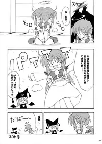 (C65)) [A.W.P.] Comic Materia Extra Nyannyan (Ukagaka)