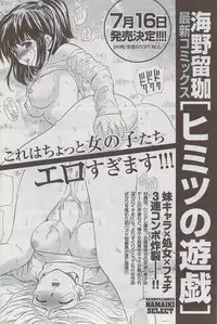 Monthly Vitaman 2009-08