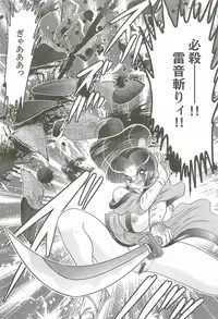 [Kamitou Masaki] Onmitsu Kenshi Miyuki Kenzan!!