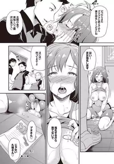 Hatsujou Sports Bishoujo Kaikan Ochinpo Training!