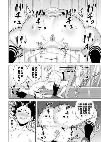 [Gyouza Teishoku] Shall We Dance? (COMIC HOTMILK 2022-08) [Chinese] [Digital]