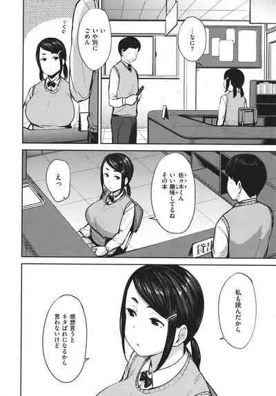 Mesu Kui Nikuirojuu no You ni Hamerarete