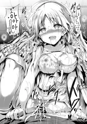 Futari de Issho ni Tsukurimashou.