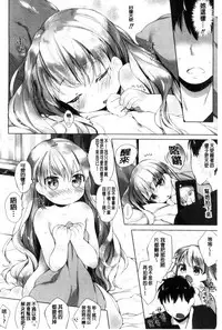 [Mutou Mato] my little lady [chinese]