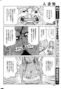 COMIC Kairakuten 2015-11