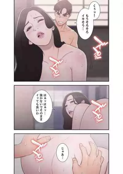 False Youth Volume 6