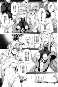 [Ootsuki Wataru] Kuroinu ~Kedakaki Seijo wa Hakudaku ni Somaru~ THE COMIC [Chinese]