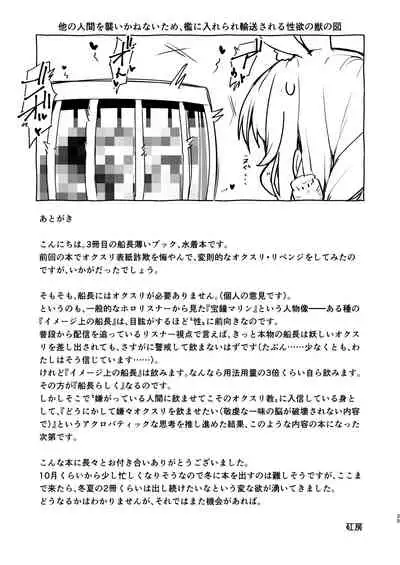 この無人島には食べ物がえっちな果実しかない……ってコト！？