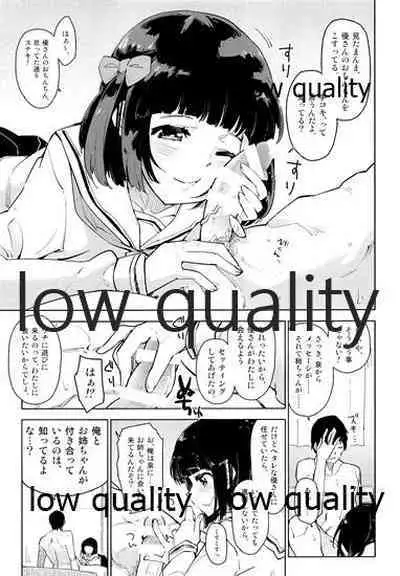 [Kabuttari Kaburanakattari (Seihoukei)] Watashi Chanto Shitteiru yo.