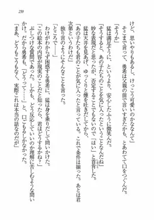 Evergreen～ぼくの四姉妹