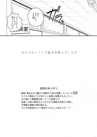 (COMIC1☆13) [squeezecandyheaven (Ichihaya)] Sensei wa Lolicon de Saitei Hentai no Gomikuzu [Kou]