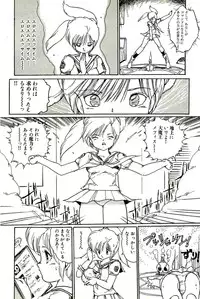 [Uchiyama Aki] Bishoujo Tengoku