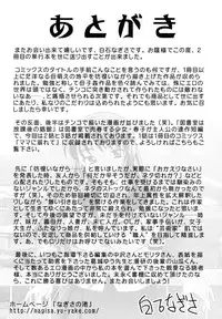 [Shiraishi Nagisa] Kaa-san wa Hatsujouki - Mother's Estrus